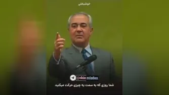 حرف های ناب 😍😍😍
