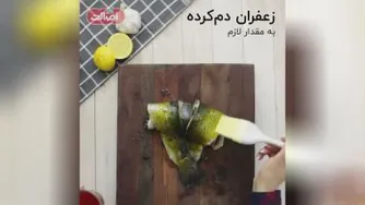 سبزی پلو با ماهی با رب انار اصالت