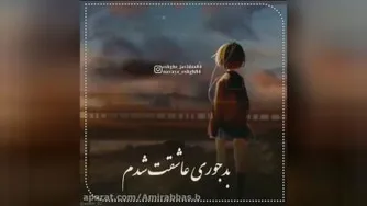 کلیپ احساسی || عاشقانه || عشق منی تو || دلشکسته ||غمگین || استوری