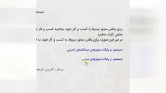 نحوه اخذ مجوز برای کسب و کار