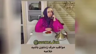 کلیپ طنز خنده دار از سرنا امینی
