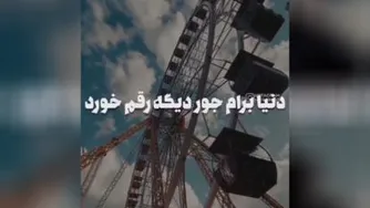 آهنگ مسیح و آرش