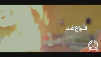 رستوران خرچنگ کیش
