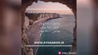 آیهان کیش مرجع رسمی بلیط های گردشگری