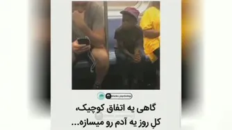اتفاق کوچیک