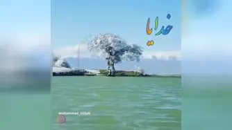 خدایا ..