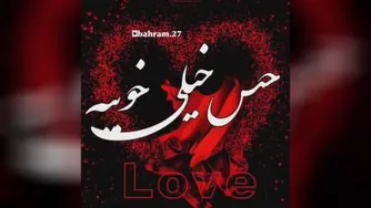 تقدیم به عشق