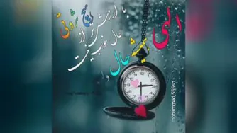 حال خوب