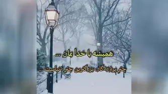 با خدا حرف بزن، راه برو