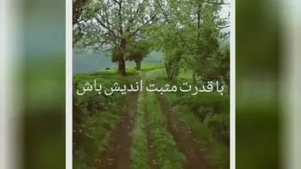 بگو عالی هستم