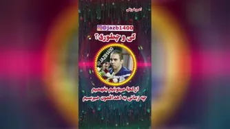 کی و چطوری؟؟
