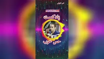 حس خوب😊