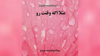 آموزش قانون جذب (قسمت16)