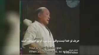 نصیحتی ماندگار از سوسای اویاما به کیوکوشین کاران با ترجمه فارسی
