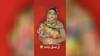 از نسل باد😂