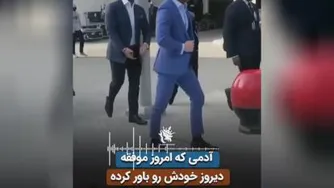 موفقیت