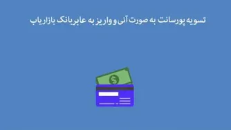 آینوتی دنیای بینهایت
