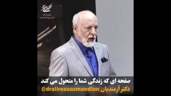 انگیزشی