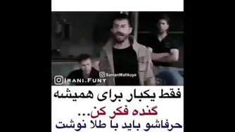 بزرگ فکر کن