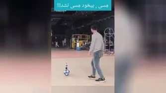 الکی الکی که این نشد ه