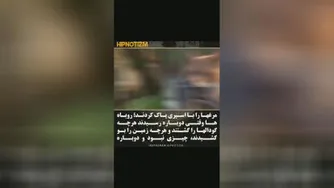 شما رو به دیدن این مستند دعوت میکنم