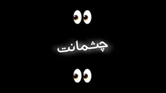 مخلصیم