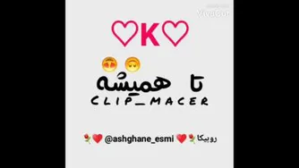 حرف نوشته K♡