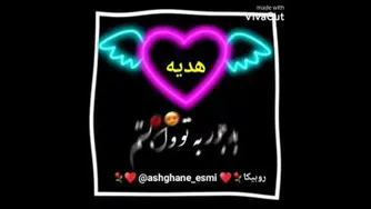 اسم نوشته هدیه