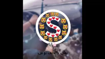 حرف نوشته s