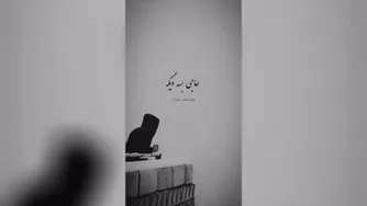 کلیپ غمگین
