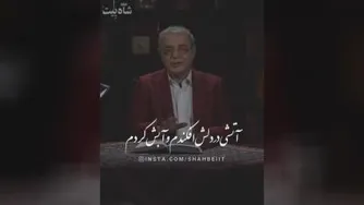 شعرخوانی رشید کاکاوند