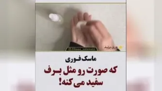 ماسک مو و کرم خانگی درست کنید!