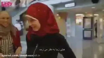 نظرات افراد غیر مسلمان درمورد حجاب...🙂