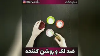 آموزش ماسک برای لک های صورت