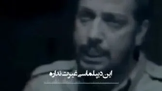 دیپلماسی و غیرت