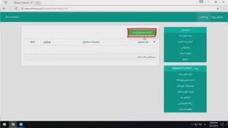 ساخت ربات فروشگاهی تلگرام بدون کدنویسی