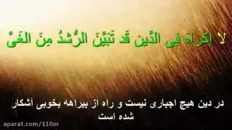 قرائت زیبای آیت الکرسی