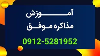 صداقت در کسب و کار , مهترین ویژگی یک فروشنده حرفه ای و موفق 09125281952