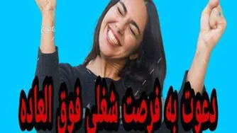 کاریابی