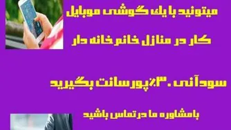کاریابی