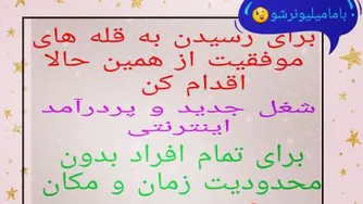 انگیزشی