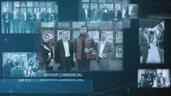 بازرگانی بزرگ آبشار