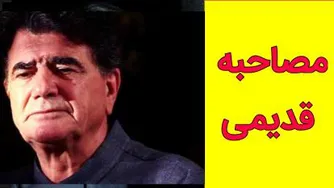 مصاحبه قدیمی با استاد شجریان