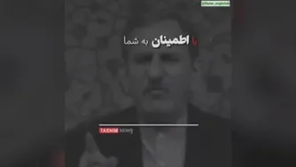 حرفهای جهانگیری یادتون هست جالب😊
