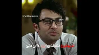 تو ک عشقی...