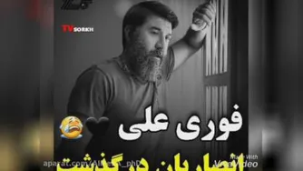 خبر ناراحت‌کننده: علی انصاریان درگذشت