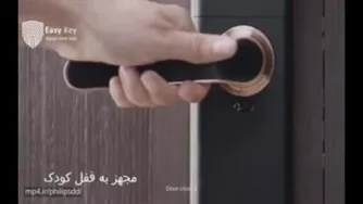 راهنمای جامع قفل دیجیتال فیلیپس