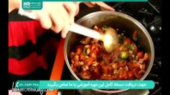 روش تهیه یک غذای مکزیکی خوشمزه و دلپذیر