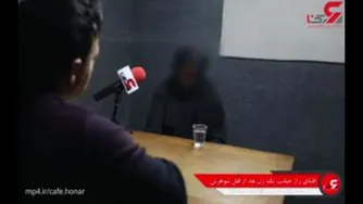 خیانت یک زن کرجی، قتل شوهرش را رقم زد
