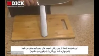 پرشیا استیل، نماینده رسمی مصقل مولتی کات F-Dick آلمان